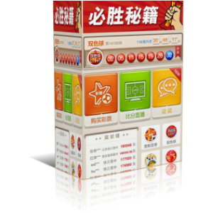 福彩3D必胜宝典3D包和值投注规避包号风